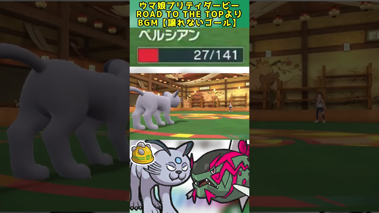 ドヤ猫のイカサマポケモンバトル【BSペルシアン（A）】#shorts #配信切り抜き #ポケモンsv