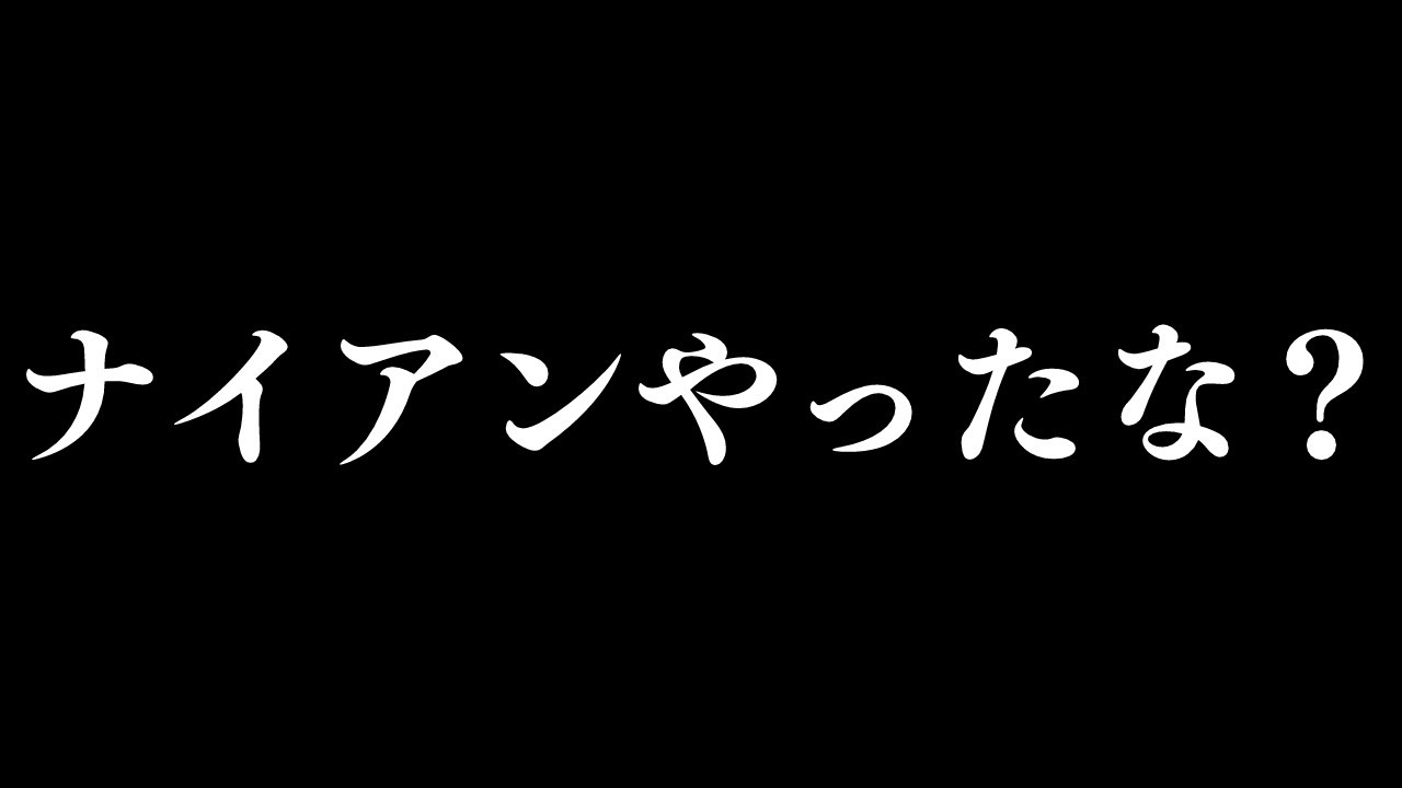 【ポケモンGO】ナイアンまたやったな？