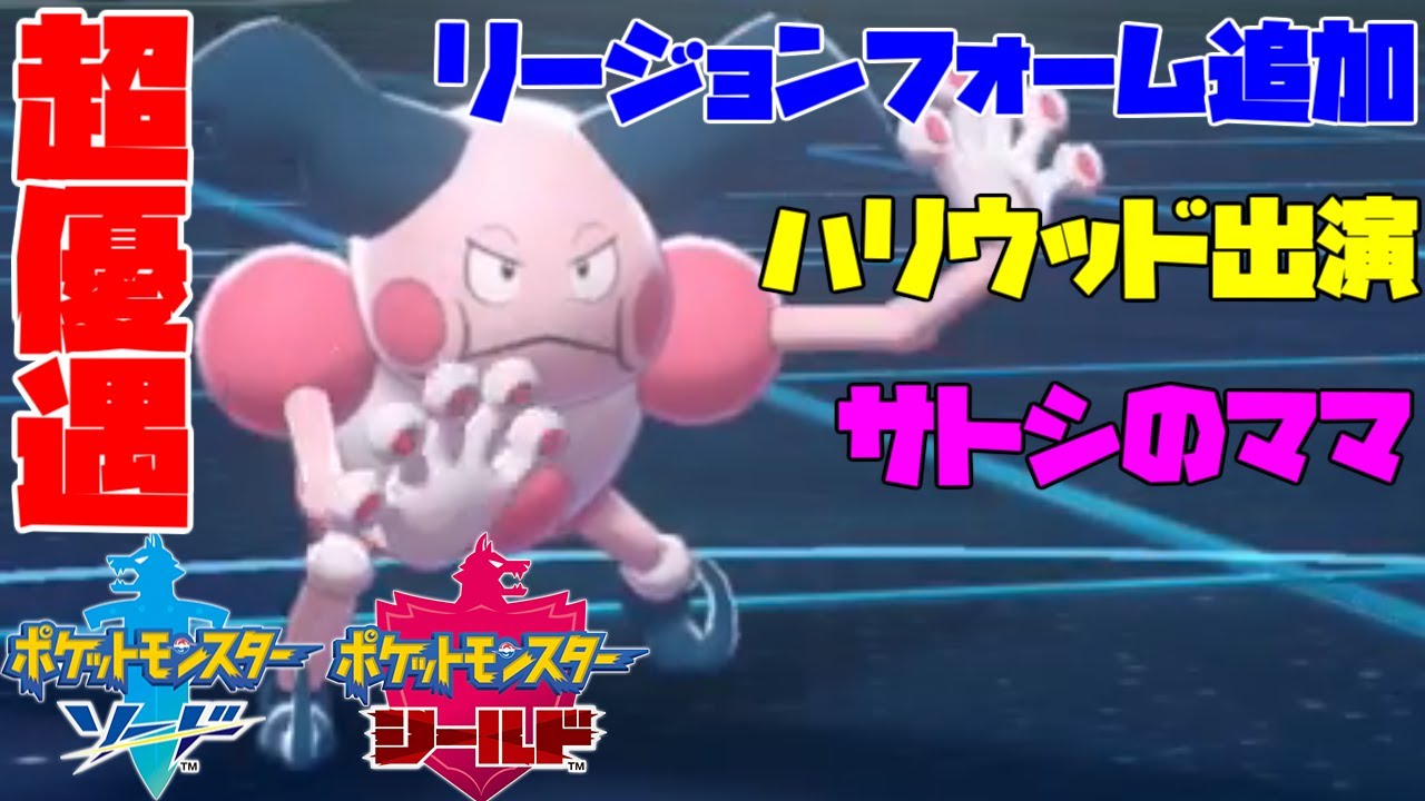 【ポケモン剣盾その26】バリヤードっていうポケモンを覚えていますか？まさる？いいえバリバリです。