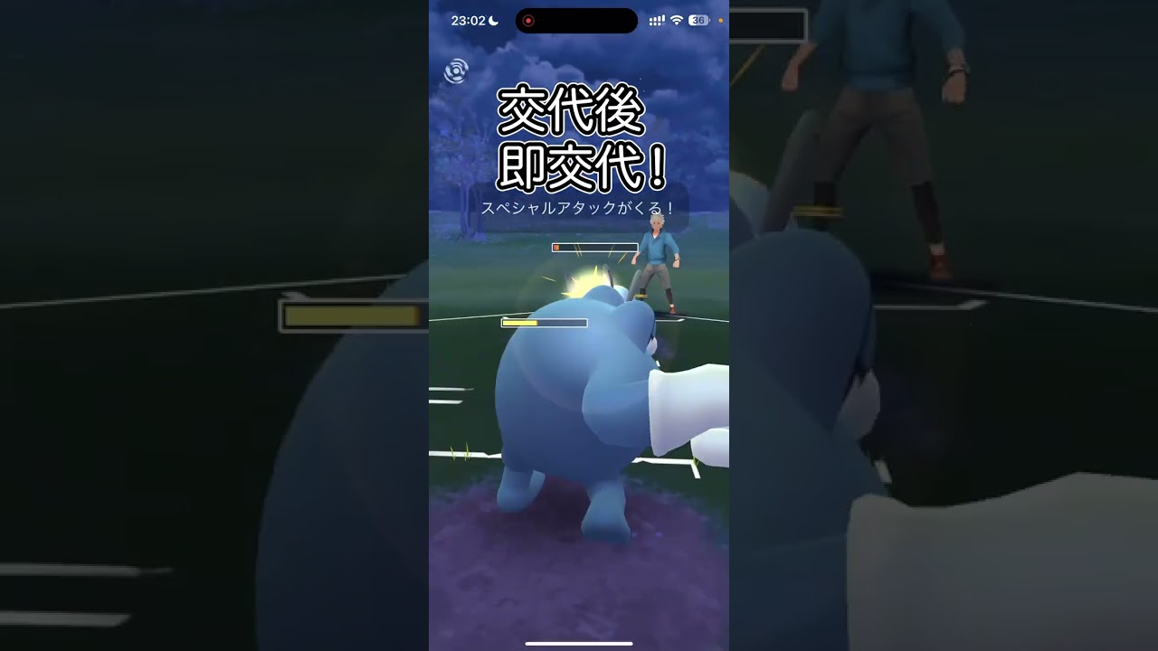 交代後即交代をやってみた！アナザーギラティナ ニョロボン ヨクバリス vs ラグラージ カビゴン アナザーギラティナ 2024-04-10_23#ポケモンGO #GBL #Shorts