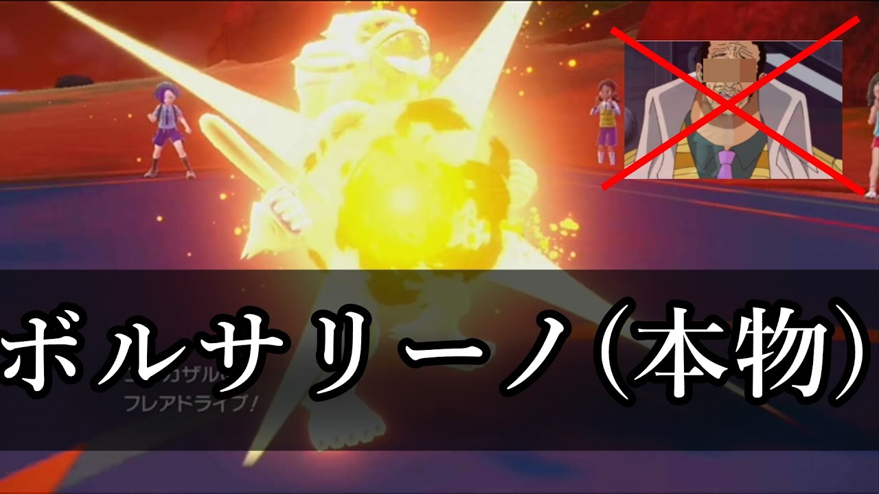 スマートに絶対活躍する「ゴウカザル」 【ポケモンSV】