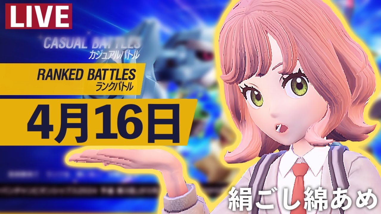 【ポケモンSV  ランクマ】ランクバトル14日目！ウニとハピナスで何とかなるとまだ信じている！伝説になりたいボスバチンウニ【ポケモンスカーレット ゼロの秘宝／シングルバトル／女性実況】