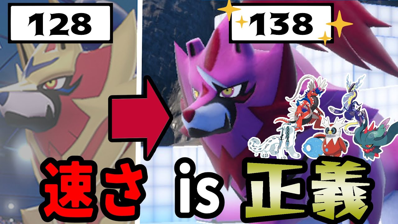 盾ないほうが強くね？ｗキャストオフしたザマゼンタが速さを武器に無双しますｗ【ポケモンSV】