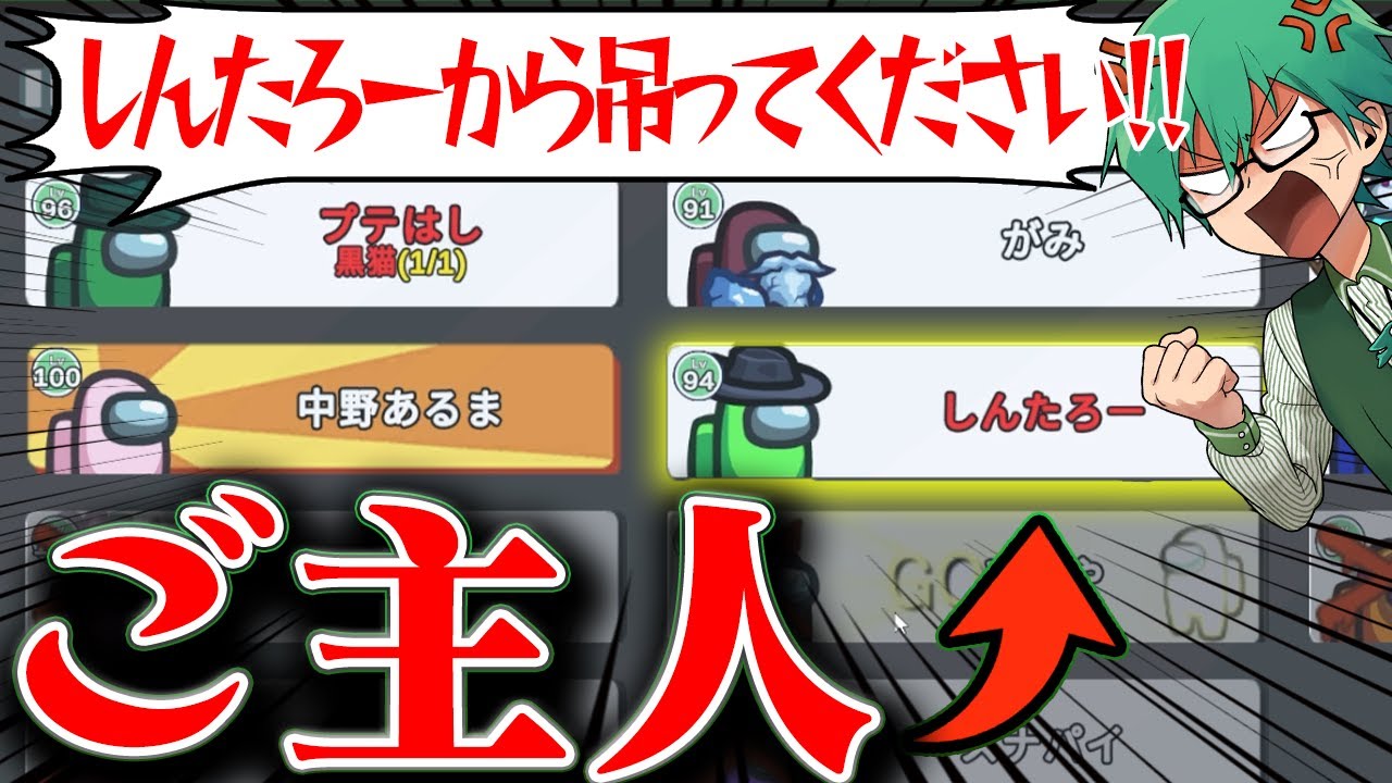 自然にご主人を差し出し、胃痛ポジにまで昇格させる最強黒猫！【Among Us】