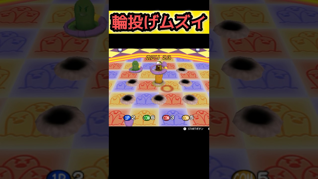 アーボの輪投げめっちゃ苦手 #ポケモンスタジアム #pokemon #ポケモン