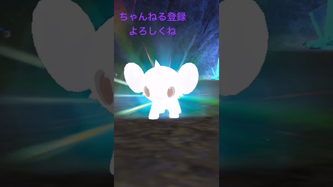 色違いコリンク進化！ #gameplay #ポケモン #ポケモン25周年 #ポケモンsv #ポケモン151 #pokemon #ポケットモンスター #色違い #shorts #short