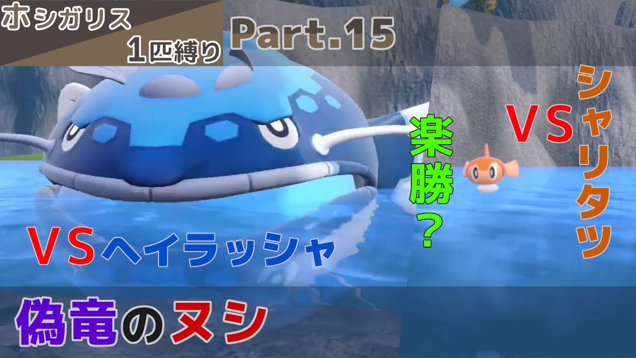 【ポケモンSV】ホシガリス一匹縛り Part15【配信切り抜き】