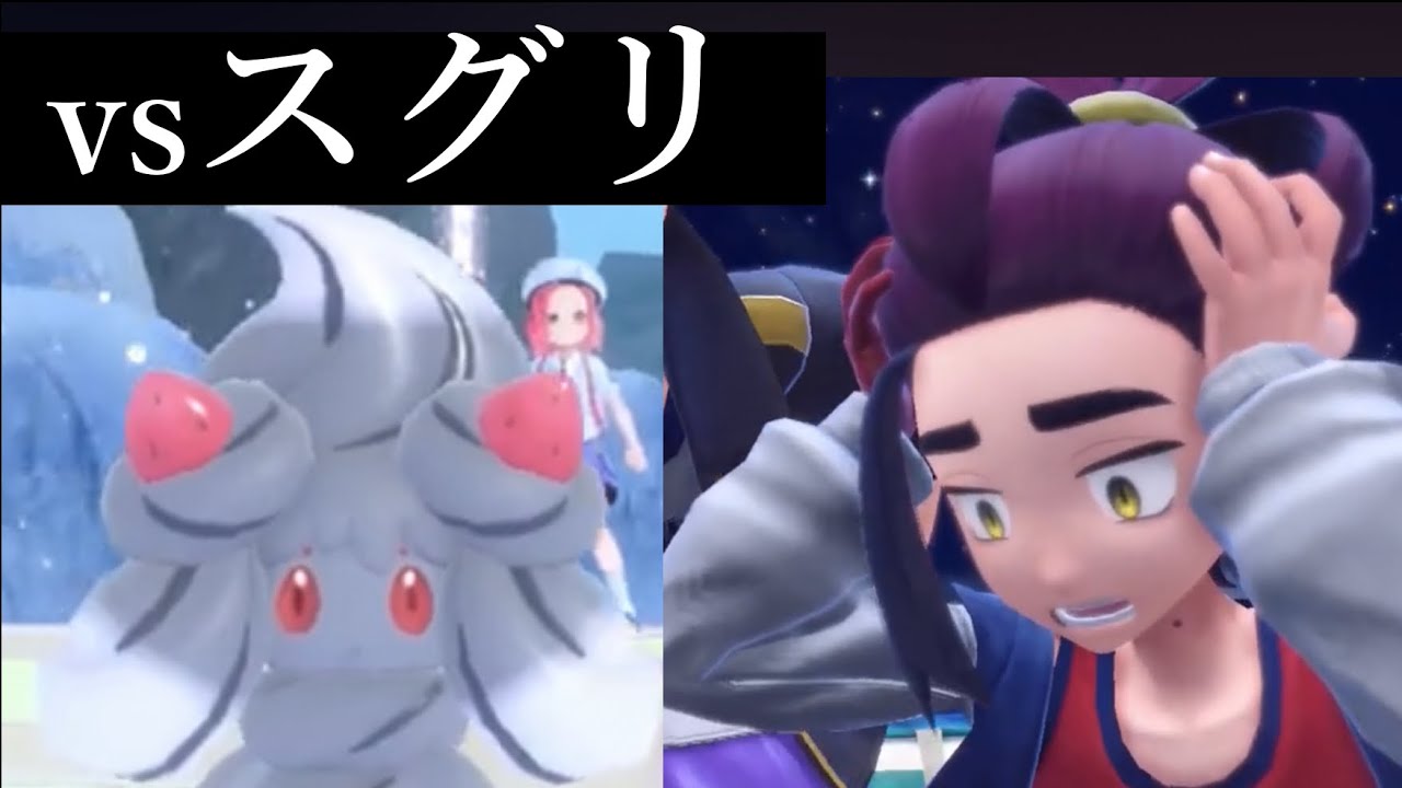 【初見】闇オチ系チャンピオン スグリ戦！！！色違いマホイップ3体のみで勝ちます。【ポケモンSV】【藍の円盤】
