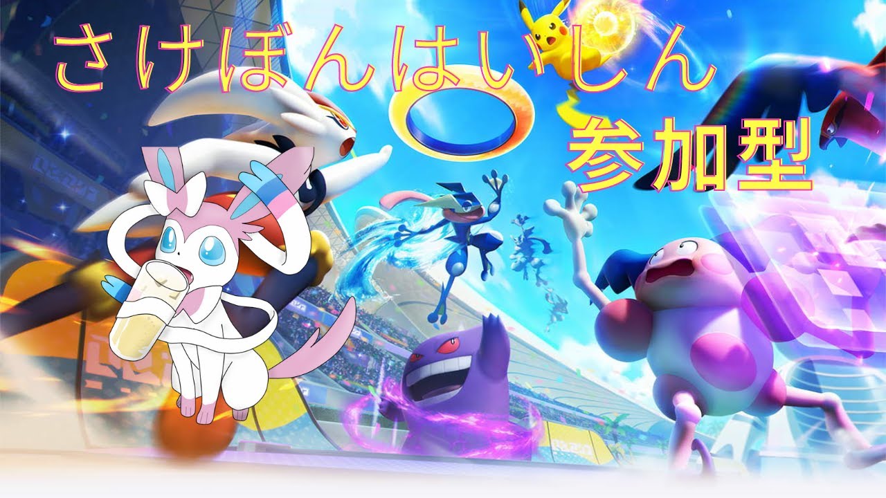 【ユナイト 参加型カスタム】新環境カスタム！