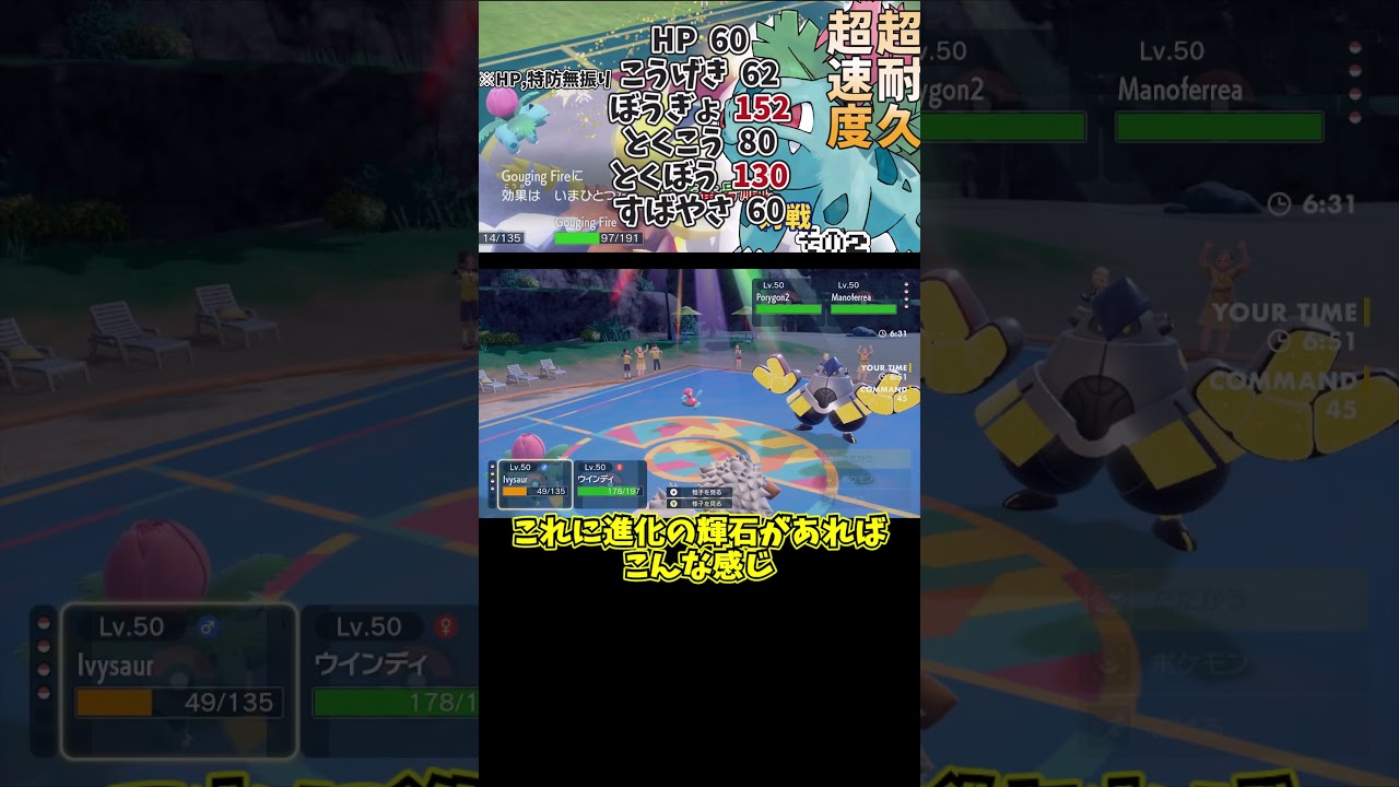 最強のフシギソウはこれだ！！