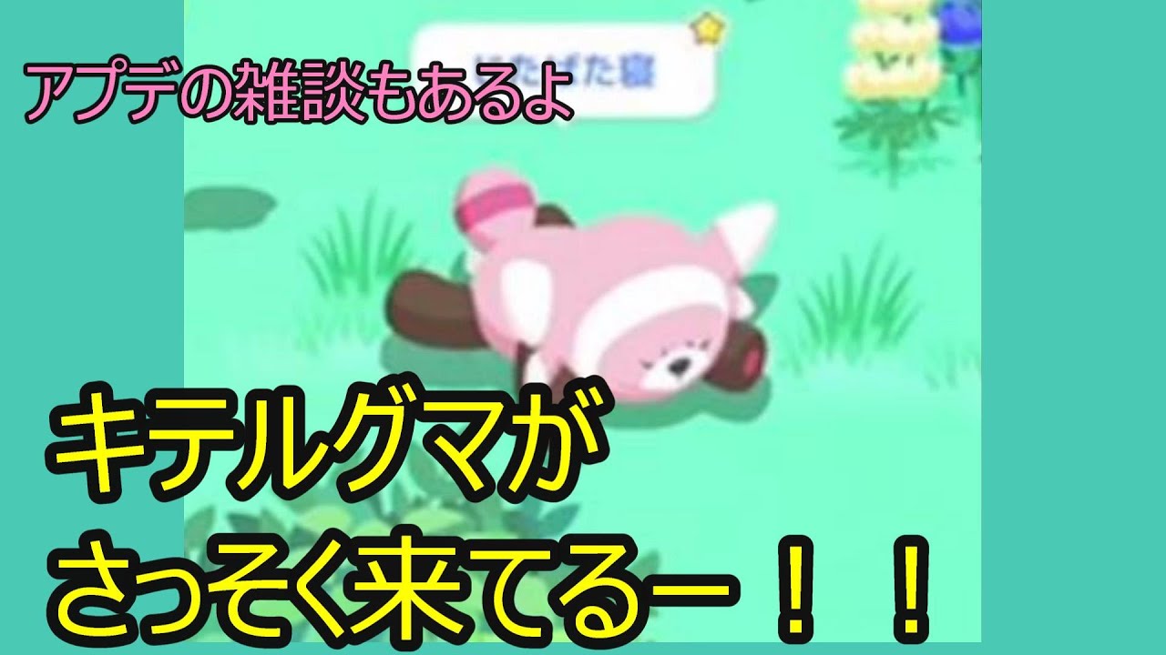 【無課金ポケスリ】サラダに備えてコーン特化の子にキテほしい。