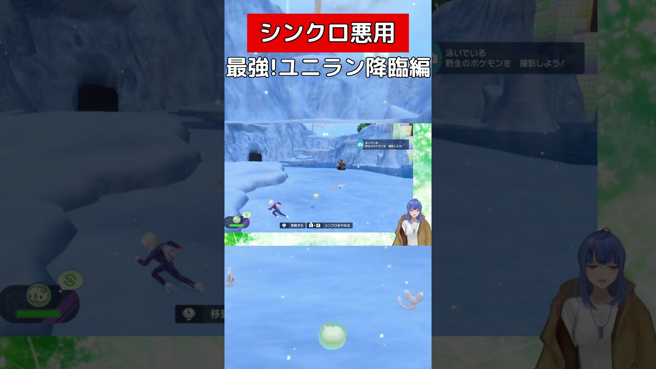 友達を無くす方法その6 ミッション妨害ユニラン編【ポケモンSV】