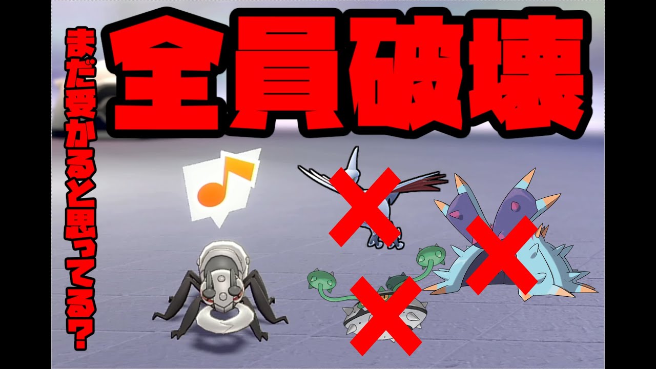 【アイアント】君のパーティ、アイアントで詰まないか?【ポケモン剣盾】