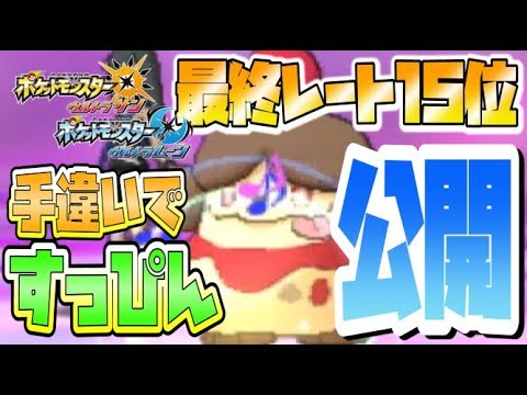 【猫のポケモンUSUM】ペロリームだけでじゃない！ドーブルも初手化け物に【ポケモンウルトラサン ウルトラムーン】【ダブルバトル】