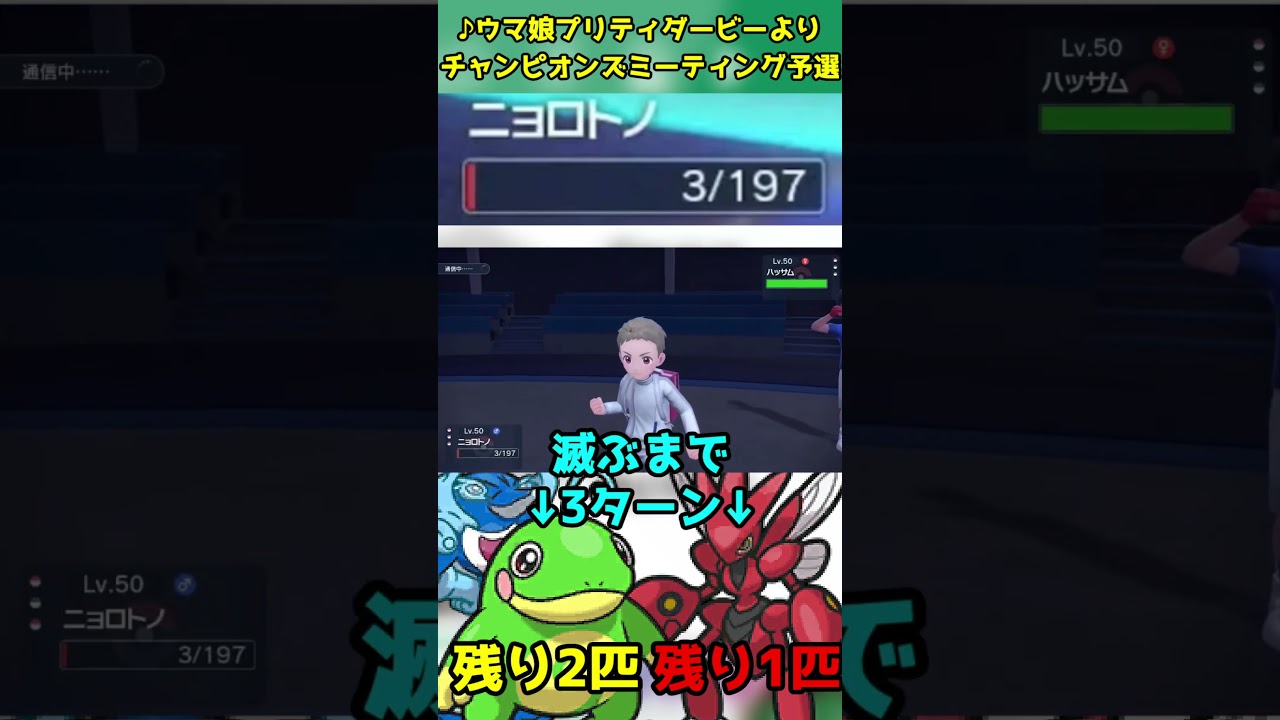 流石お殿様である【耐久振りニョロトノ】#shorts #配信切り抜き #ポケモンsv