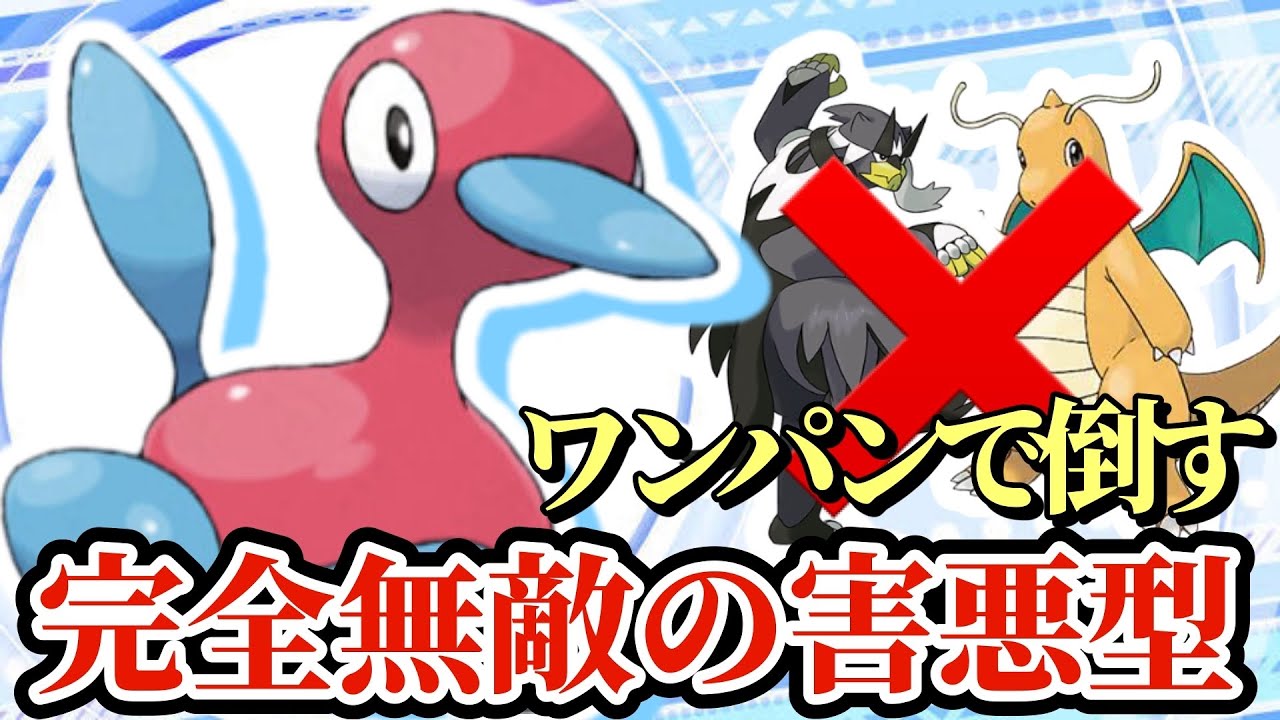 【ポケモンSV】火力と耐久を兼ねそろえたポリゴン2が強すぎる！運ゲーもできる超害悪型ですww