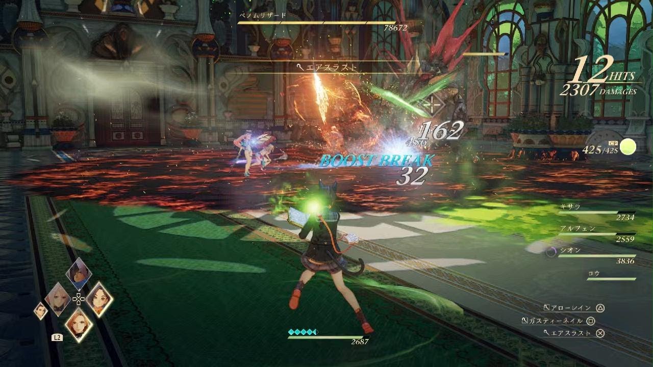 【テイルズ オブ アライズ】ベノムリザード Lv24（ストーリーボス）