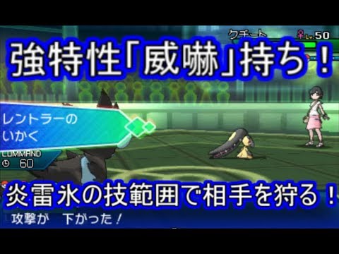 【ポケモンUSM】遅い物理版ライボルト！？高火力で差をつけろ！電気Zレントラー【シングルレート】