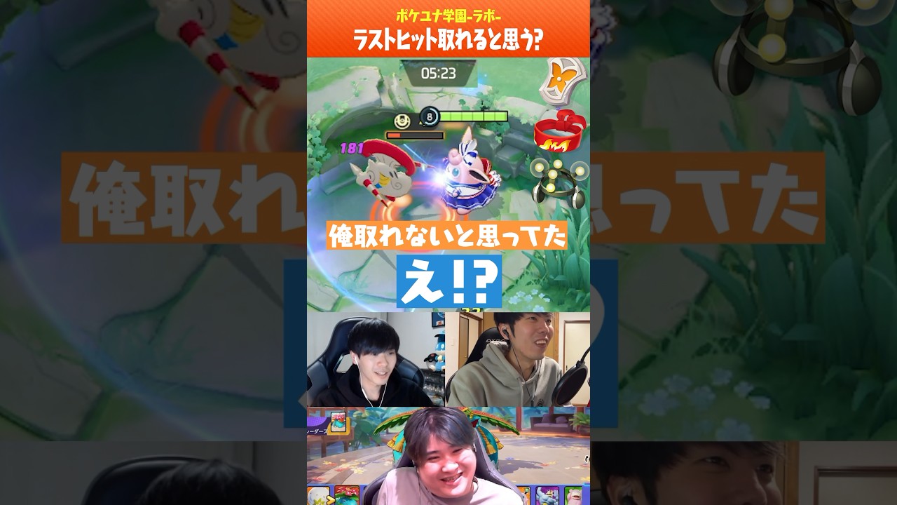 プクリンこんな削れるっけ？ #ポケモンユナイト