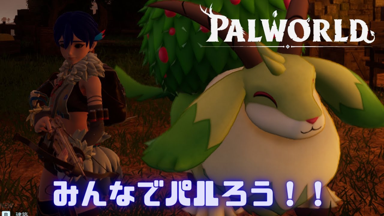 【パルワールド】みんなでパルっちゃえ！！！