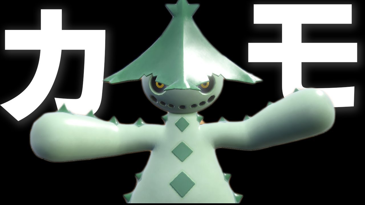 レギュGで黒バドを完封する（かも）なノクタス #ポケモン #ポケモンsv #ランターン大好きちゃんねる