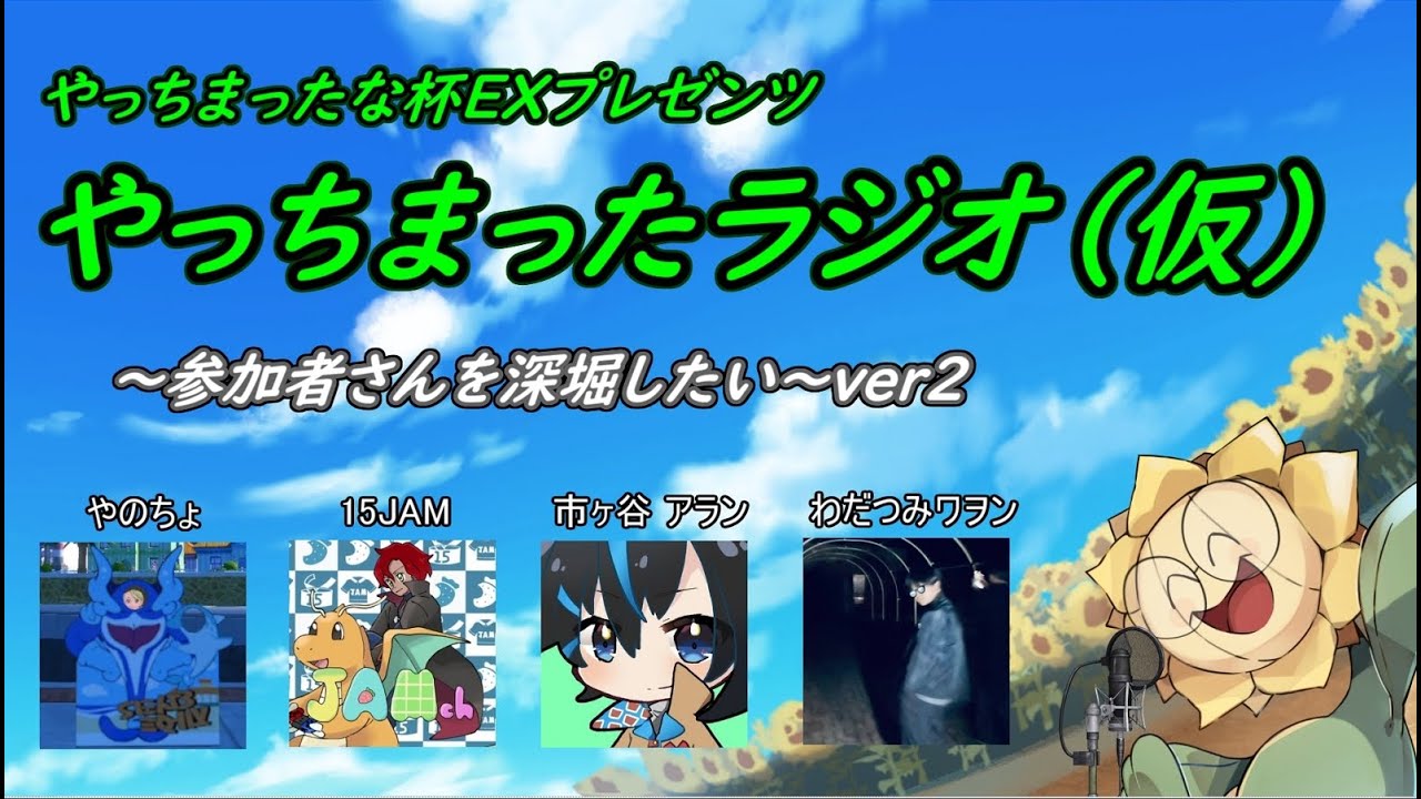 【ポケモンSV】やっちまったラジオ（仮）ver2【ダブルバトル】