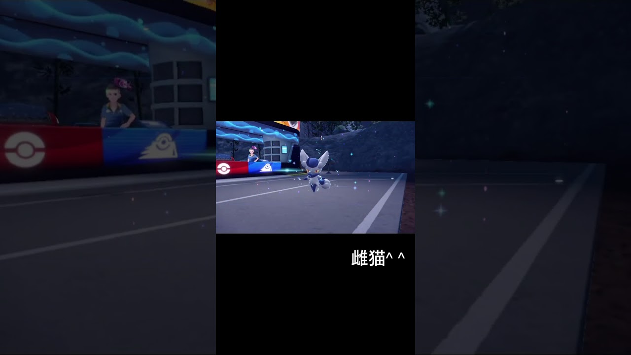 #ニャスパー　から#ニャオニクス　メス　に#ポケモンsv