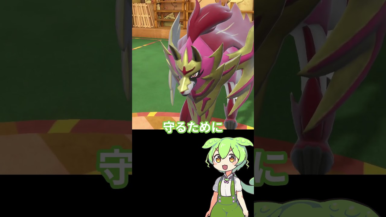 ザマゼンタ：ガラル地方の伝説の戦士が目覚める時【ポケモンSV】　タイプは、鋼と格闘でした。。。