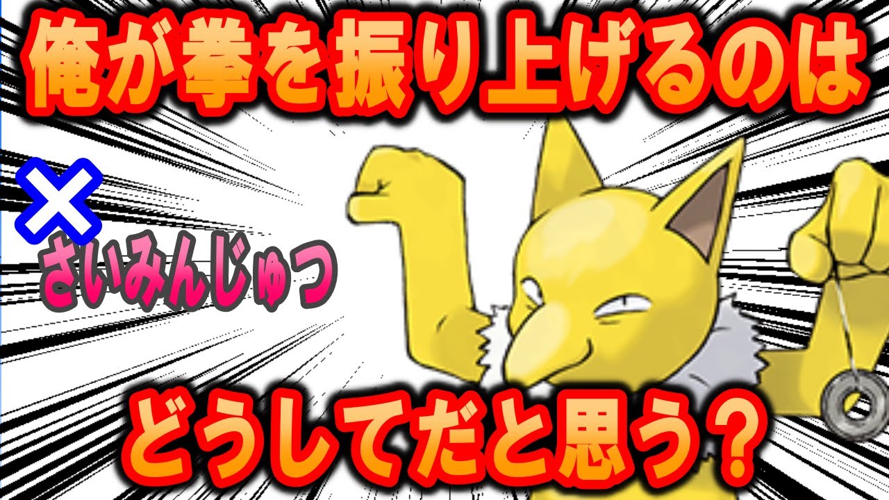 【対戦】めっちゃ殴ってくる催眠術師【ポケモンSV】