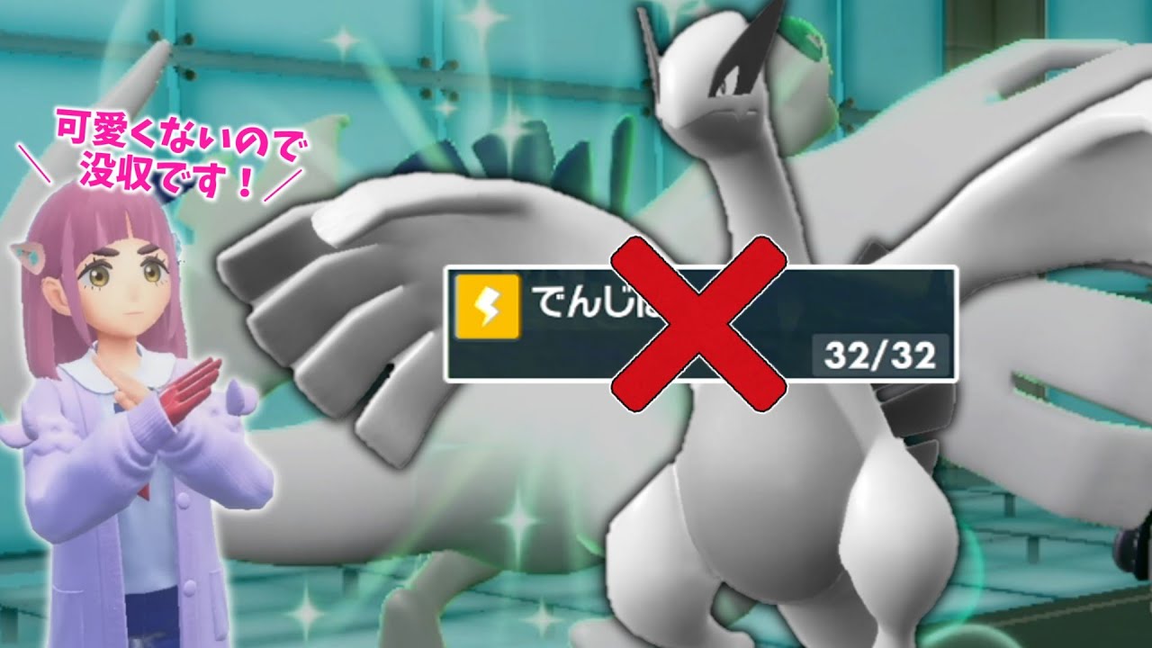 タロ「ルギアさんのでんじはは可愛くないので没収です！」【ゆっくり実況】【ポケモンSV】