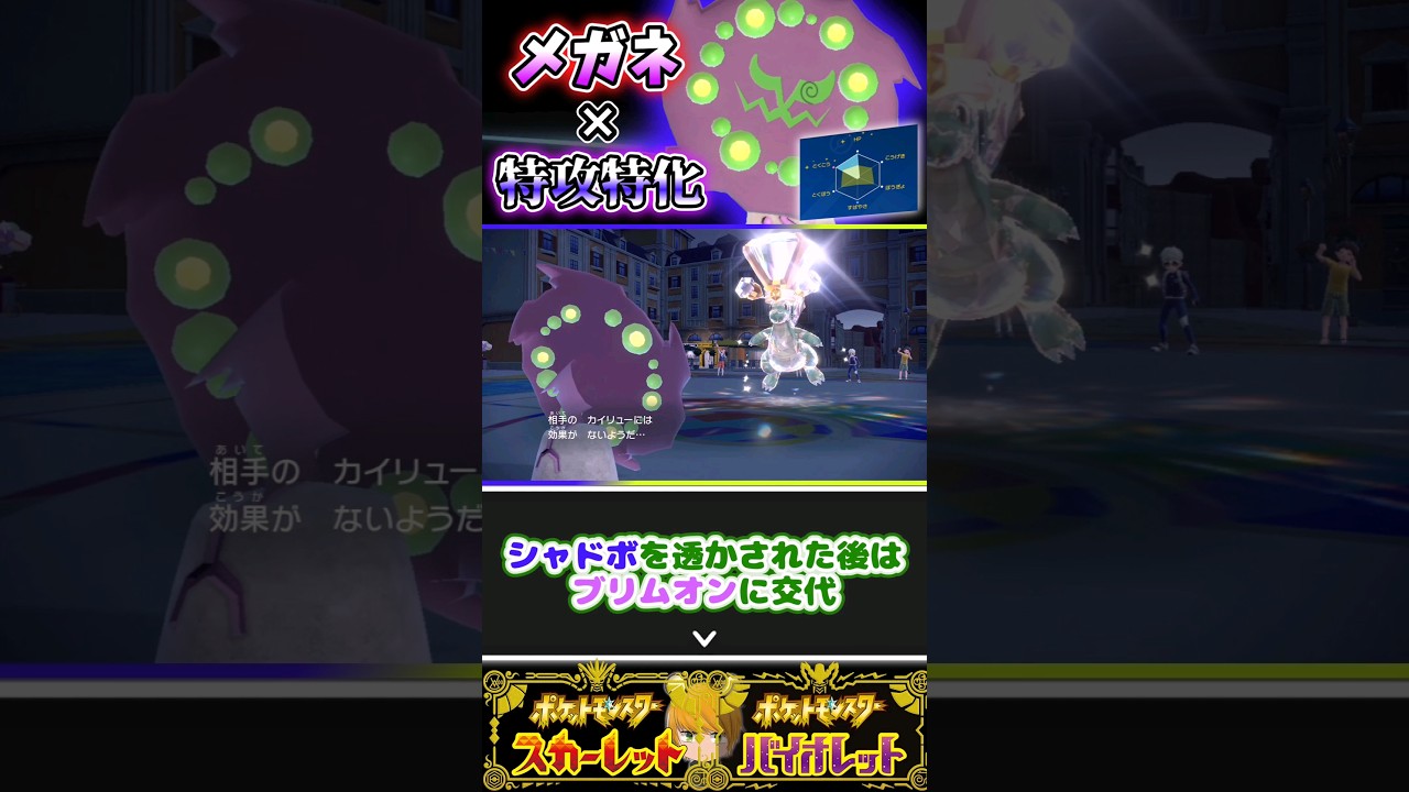 【ミカルゲ】こだわりメガネのゴリゴリアタッカーを使用してランクマで全抜きしたい！！#ポケモンsv#ゆっくり実況  #pokemon