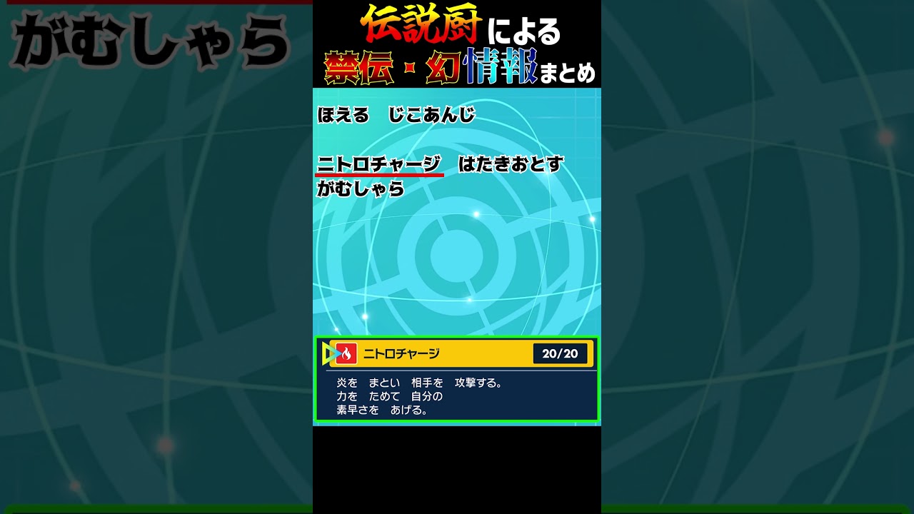 【ポケモンSV】ソルガレオはSVで強くなった？弱くなった？ #shorts #ソルガレオ     #ポケモンsv　#伝説厨