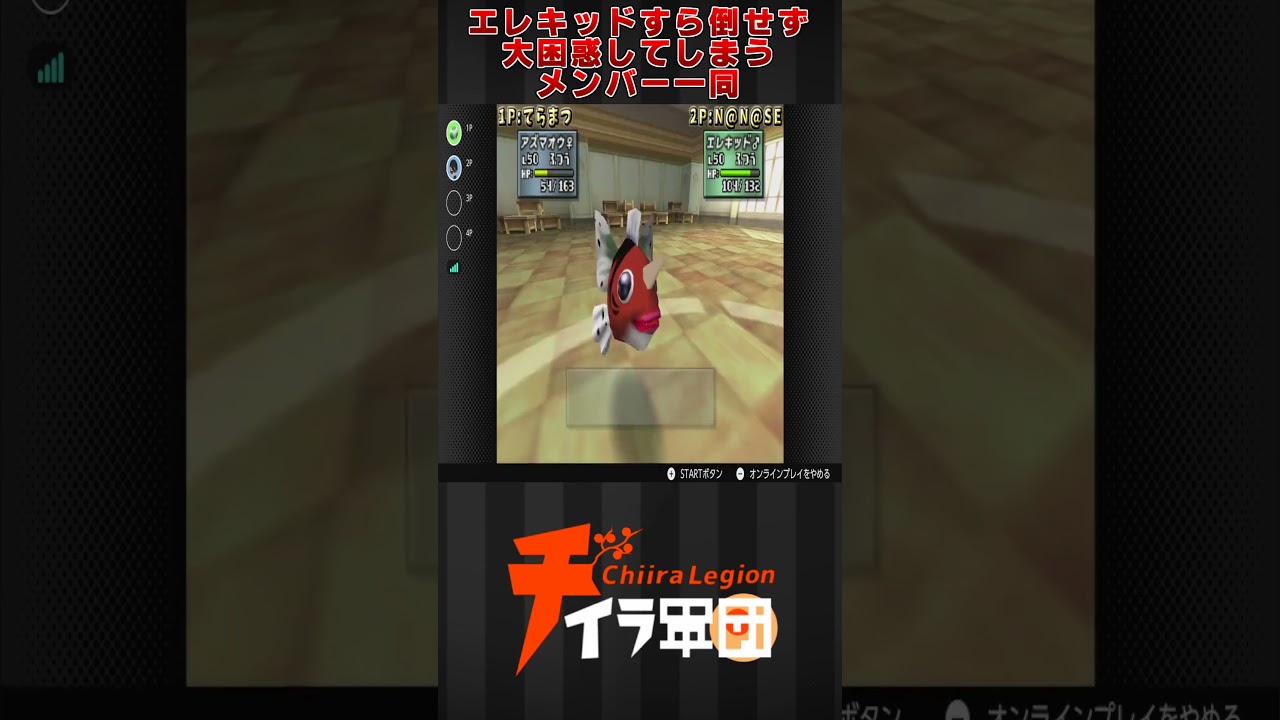 エレキッドを倒しきれないアズマオウに大困惑　 #ポケモンスタジアム金銀 #shorts