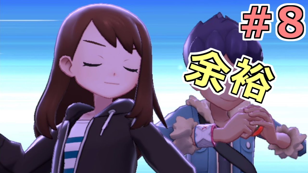 ワンパチとランクバトルのルールで旅するポケモンソード #8【縛り実況】