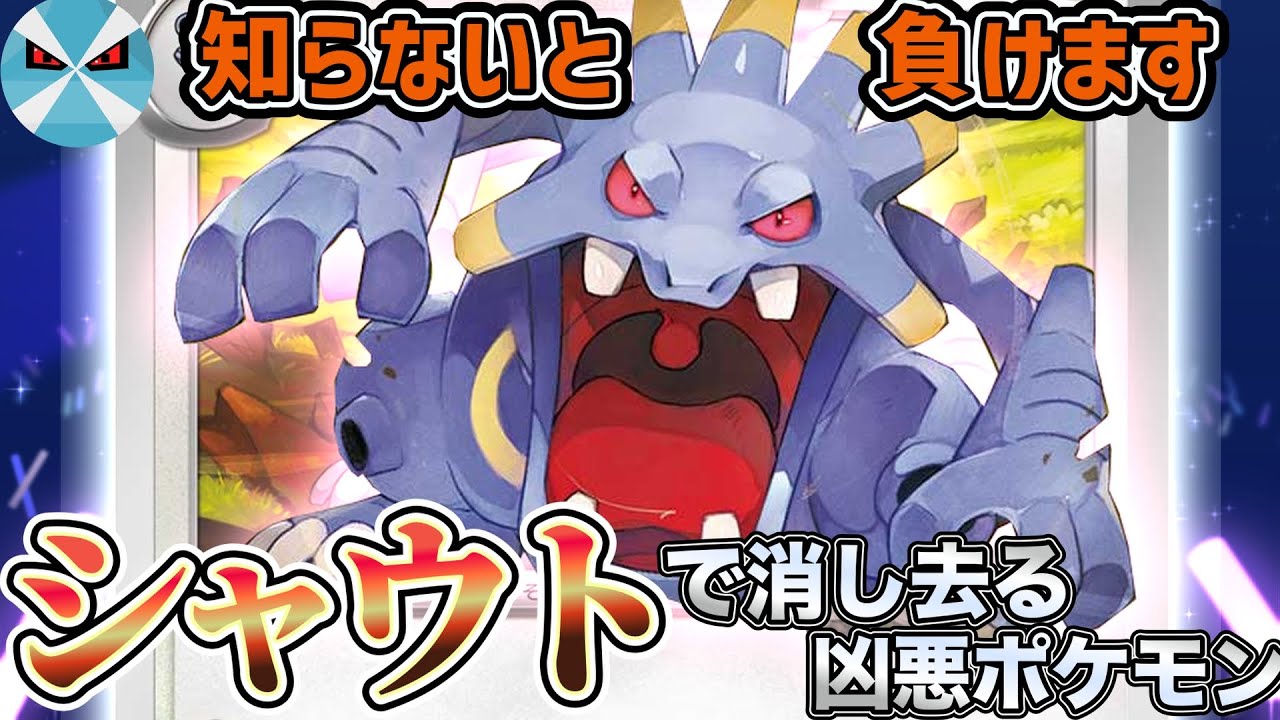 【ポケカ日本一】なんだこのポケモンは!? 相手の場をかき消すバクオングが初見殺しすぎるwwww