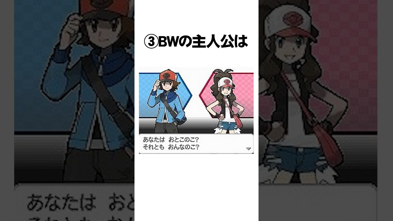 【ポケモン】ブラックホワイトに残る謎がヤバすぎた　#Shorts