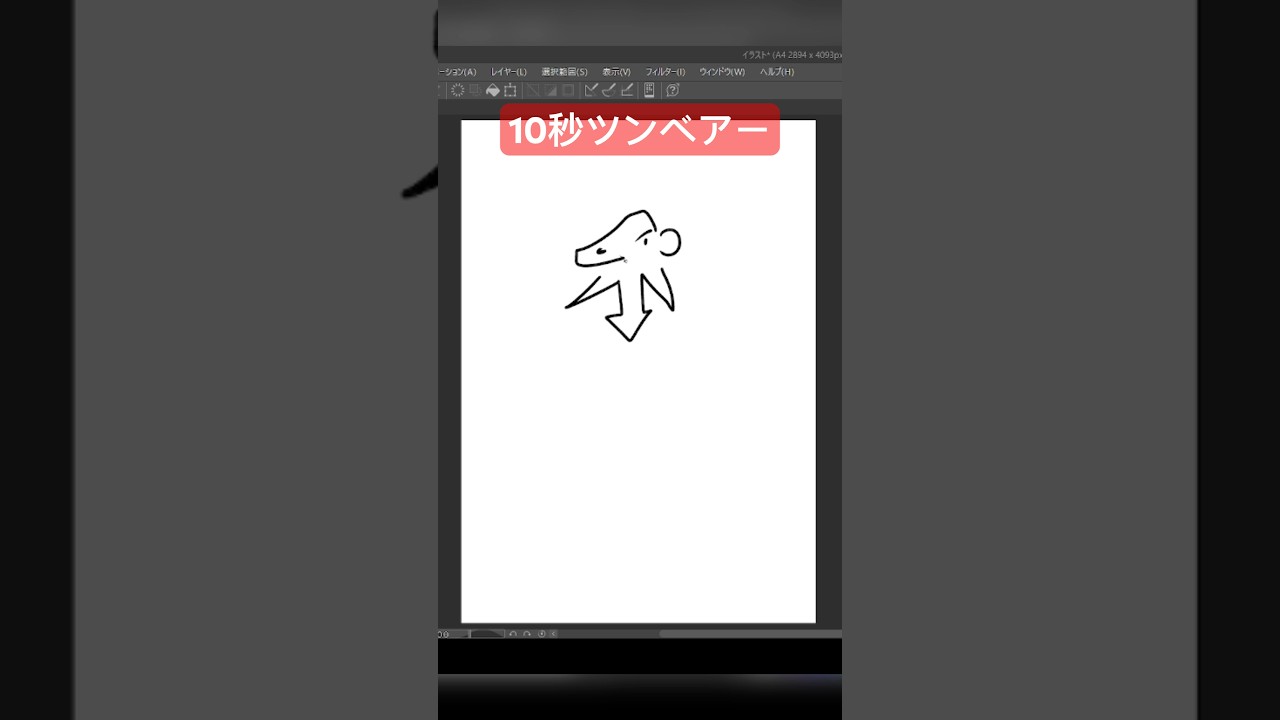 10秒ツンベアー #shorts #shortvideo #ポケモン #ポケモンsv #ゼロの秘宝 #pokemon #アニポケ  #10second #イラスト #藍の円盤 #碧の仮面 #かみはる