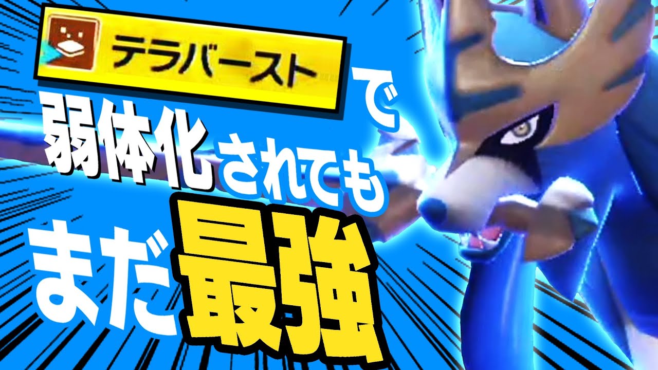 【王の帰還】今作のザシアンの戦術はコレ！構築・調整を大紹介！【ポケモンSV】