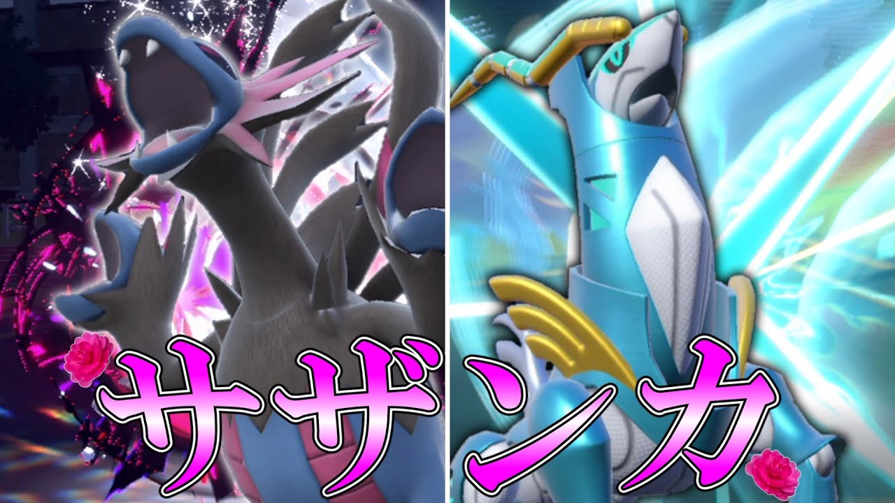 美しき並び。「サザンカ」でまさかの奇跡連発。【ゆっくり実況】【ポケモンSV】
