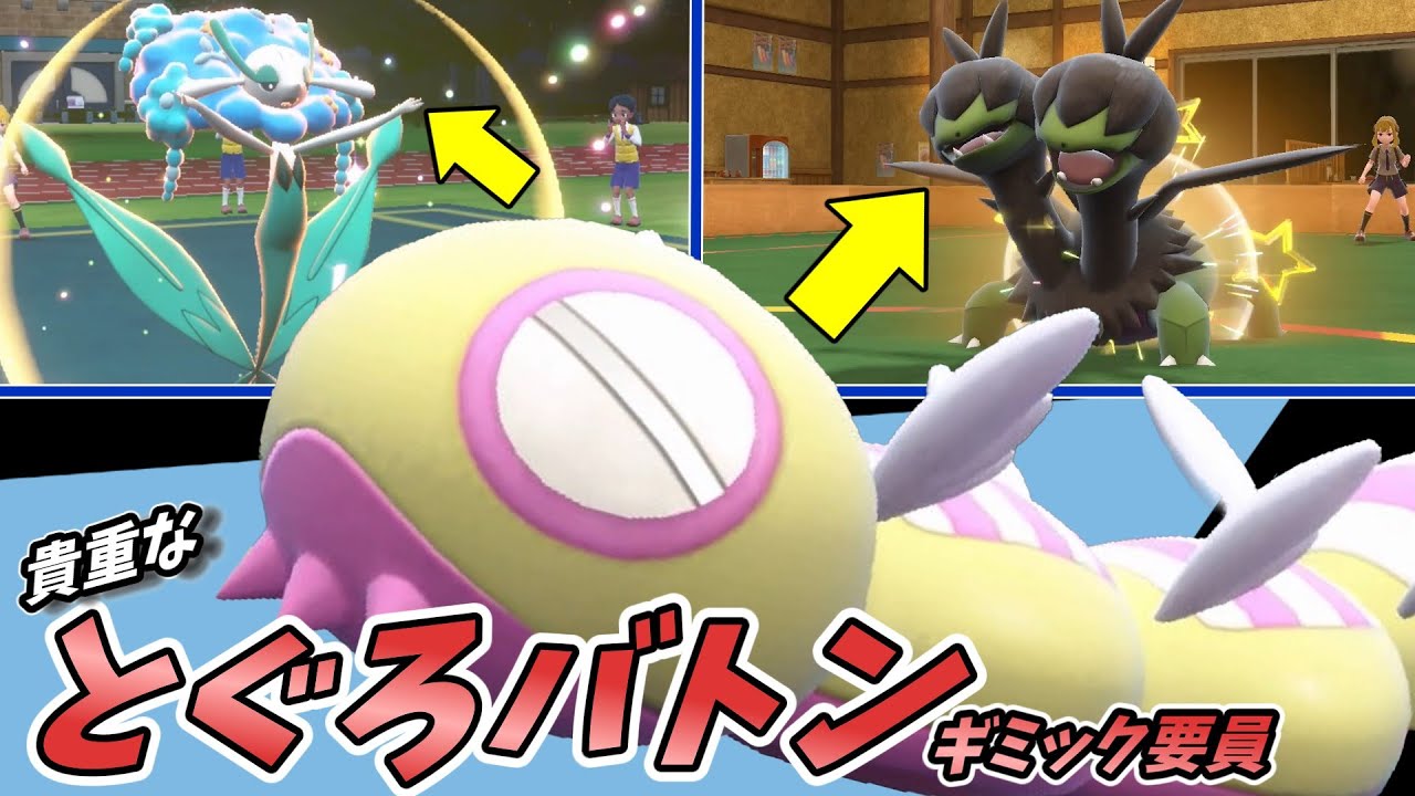 【ポケモンSV】とぐろバトンを一番上手く使いこなすポケモン、ノココッチさんとはりきりジヘッドの組み合わせが面白い！【スカーレットバイオレット】