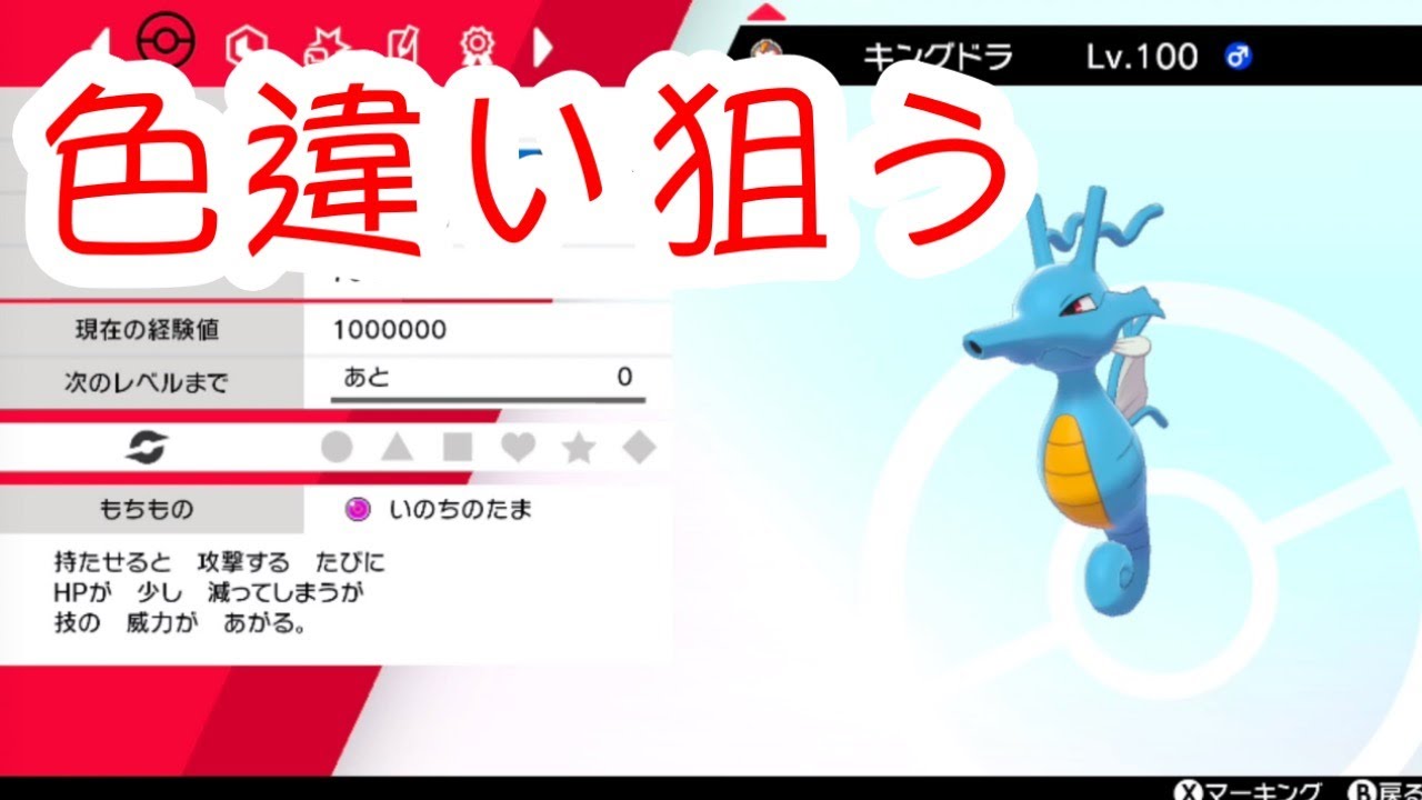 【ポケモン剣盾】初見さん歓迎！！色違いタッツーを生む配信【ライブ】