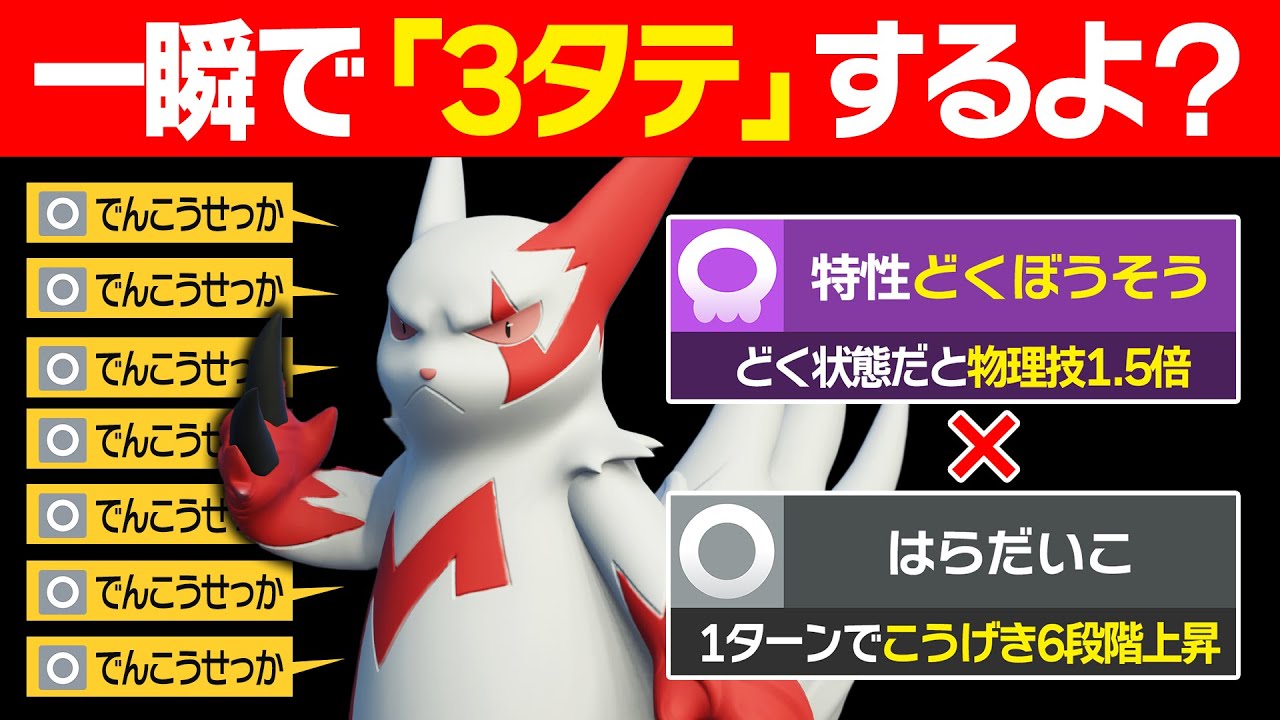 【抽選パ】一撃以外ありえないwww攻撃力6倍で先制攻撃するザングースがチートすぎるwww #50-1【ポケモンSV/ポケモンスカーレットバイオレット】