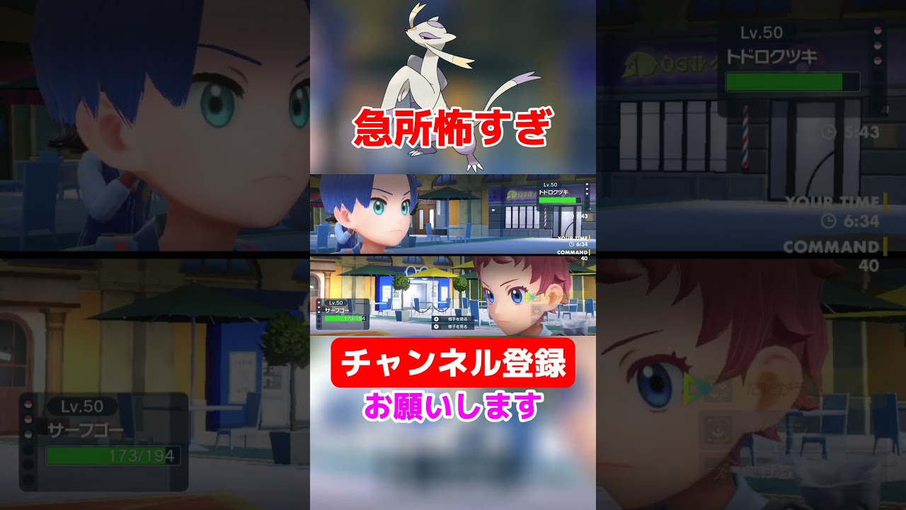 【ポケモンsvゼロの秘宝】コジョンドの特性が強すぎてヤバイww