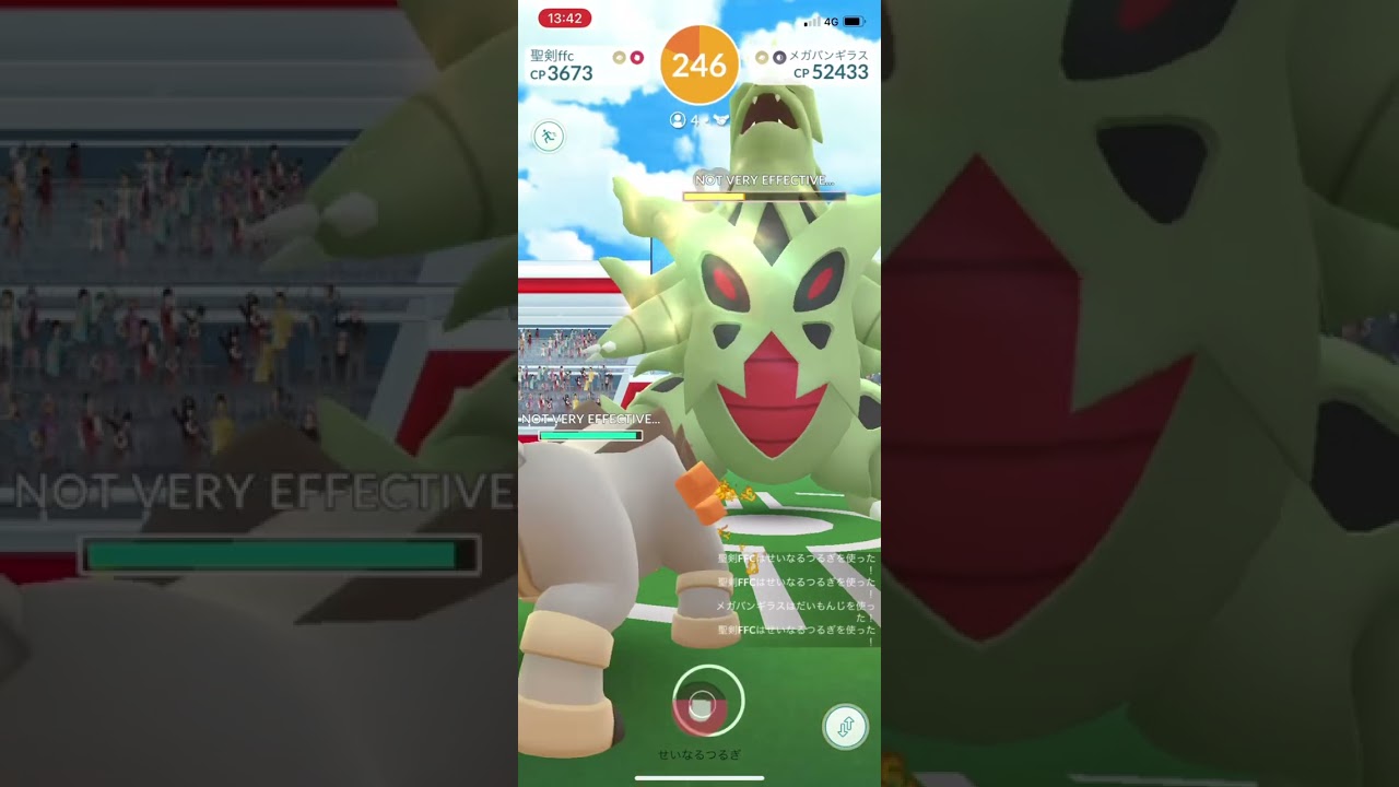 ポケモンGOメガバンギラスメガレイド2024/03/14その2