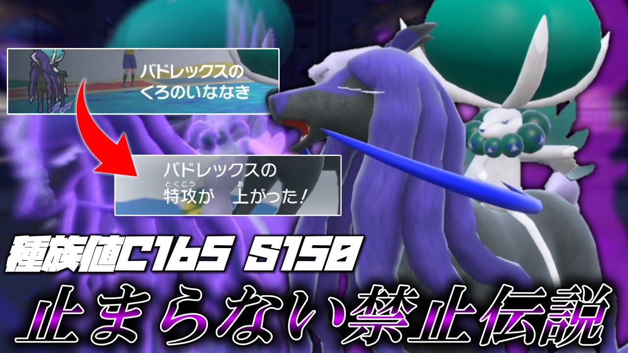 止まらない禁止伝説。「黒バド」が無茶苦茶すぎる。【ゆっくり実況】【ポケモンSV】