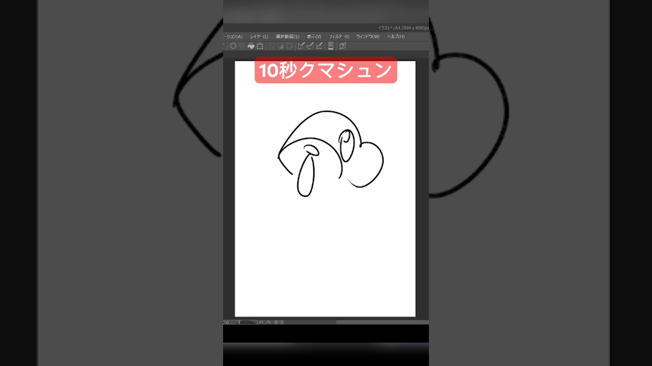 10秒クマシュン #shorts #shortvideo #ポケモン #ポケモンsv #ゼロの秘宝 #pokemon #アニポケ  #10second #イラスト #藍の円盤 #碧の仮面 #かみはる