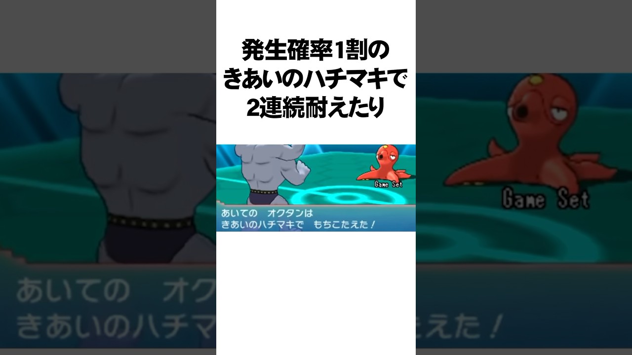 【驚愕】ポケモン史に残ったネットで有名なバトル4選　 #Shorts