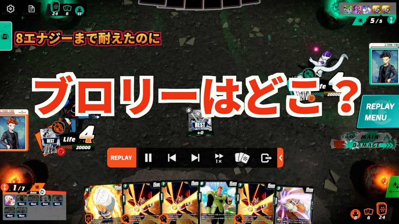 【ランクマッチ】8エナジーまで耐えたのにブロリーが引けない後攻フリーザVS先攻人造人間17号#フュージョンワールド#孫悟空#DBFW #鳥山明