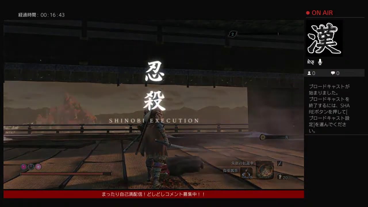 ポッポの隻狼2週目　＃12 修羅END