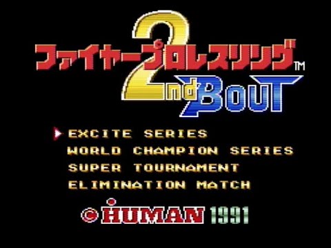 PCエンジン版　ファイヤープロレスリング2ndBOUT【表タッグ＆裏 シングル1コインクリア】